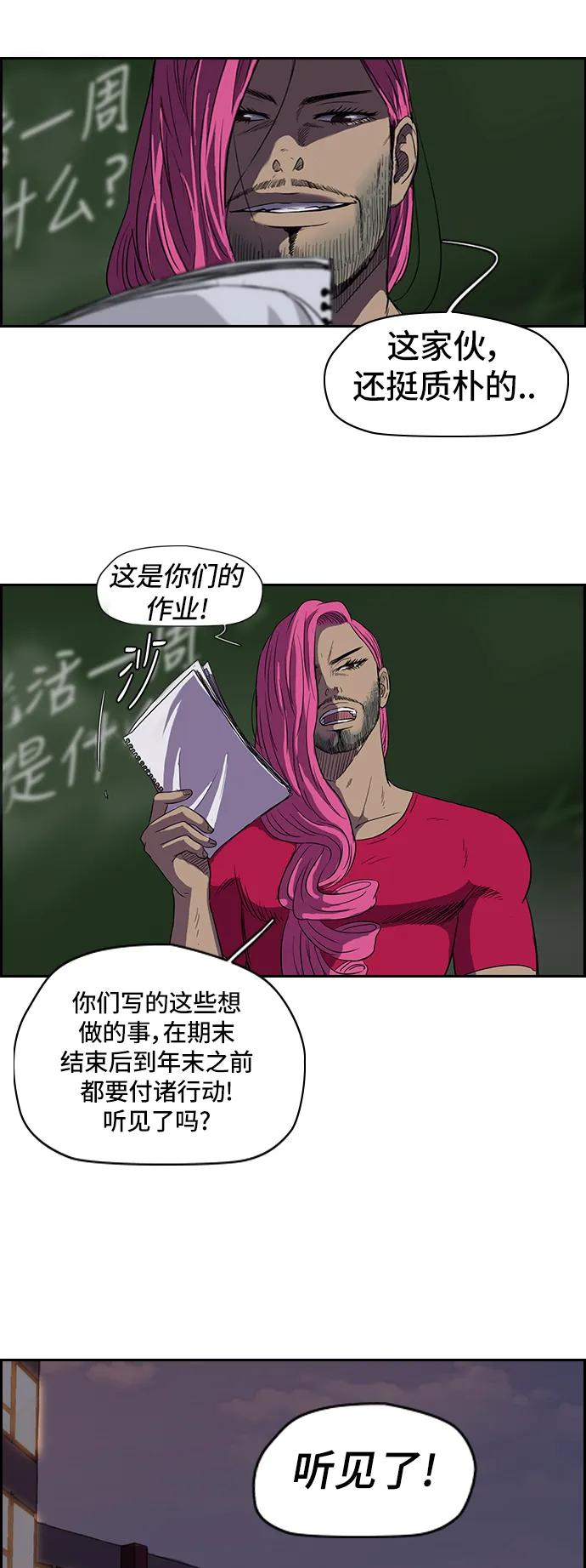 [第2部] 第27话 第3页