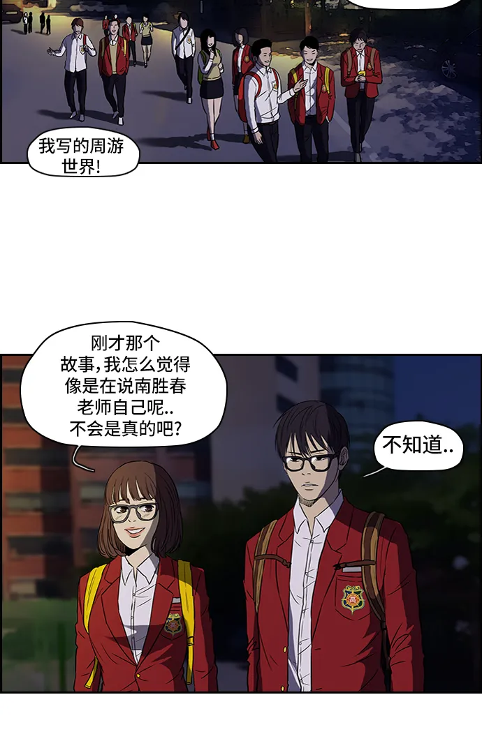 [第2部] 第27话 第5页