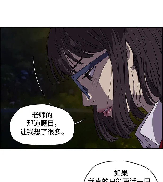 [第2部] 第27话 第6页