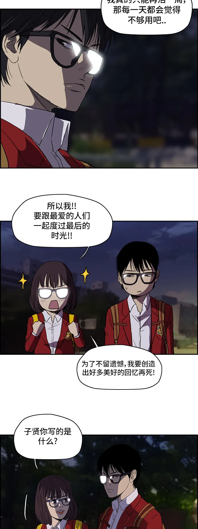 [第2部] 第27话 第7页