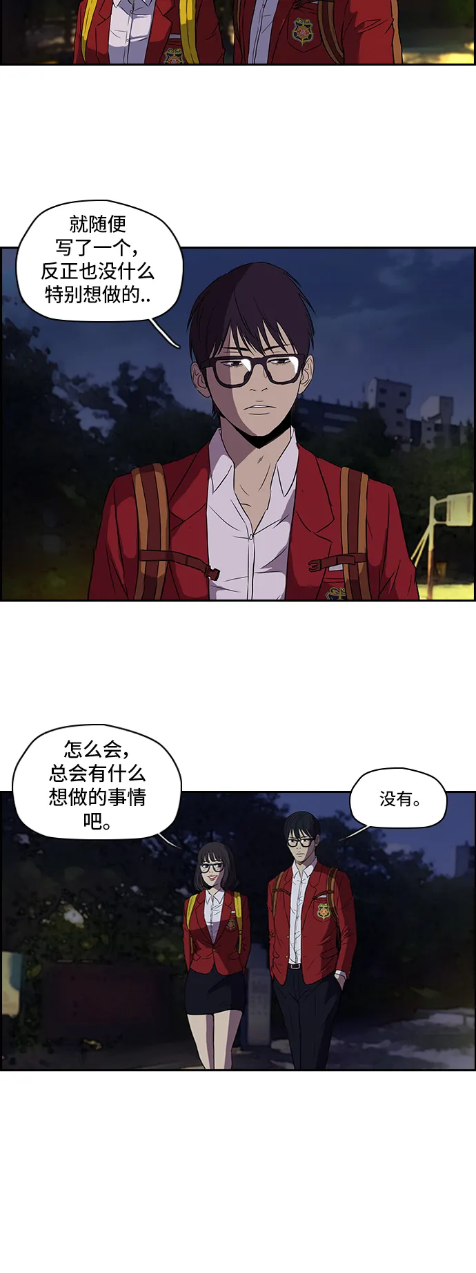 [第2部] 第27话 第8页