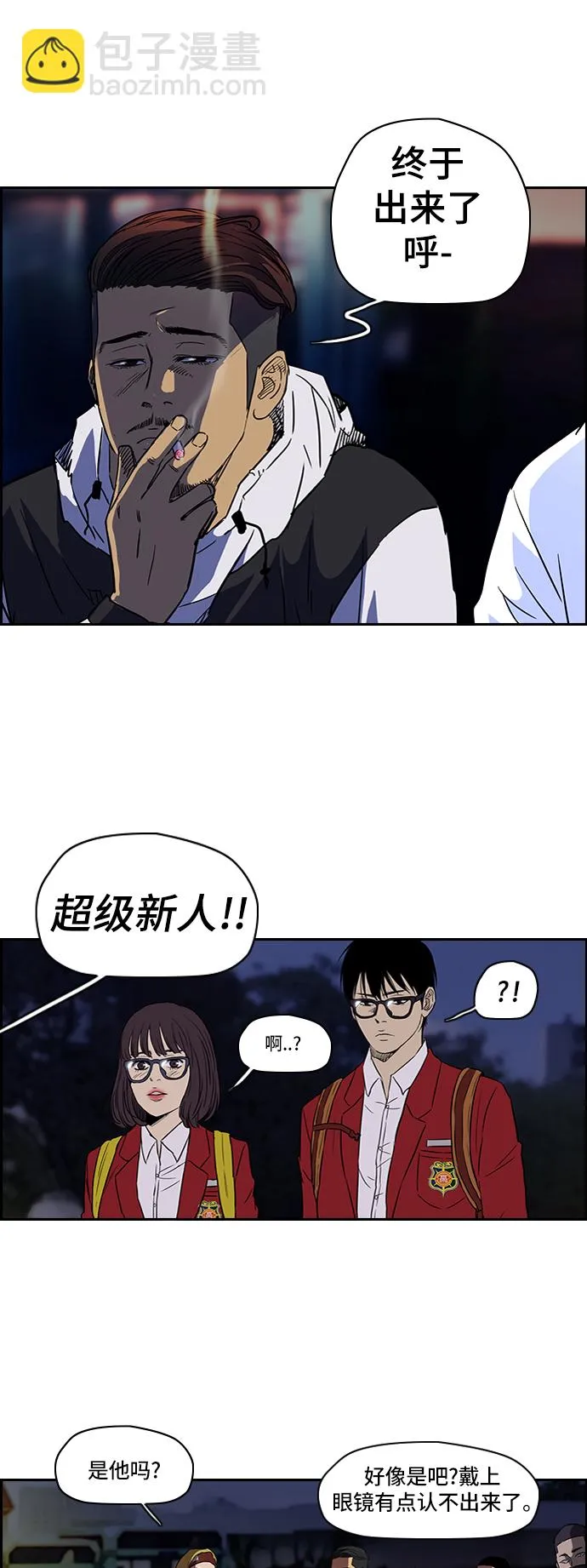 [第2部] 第27话 第9页