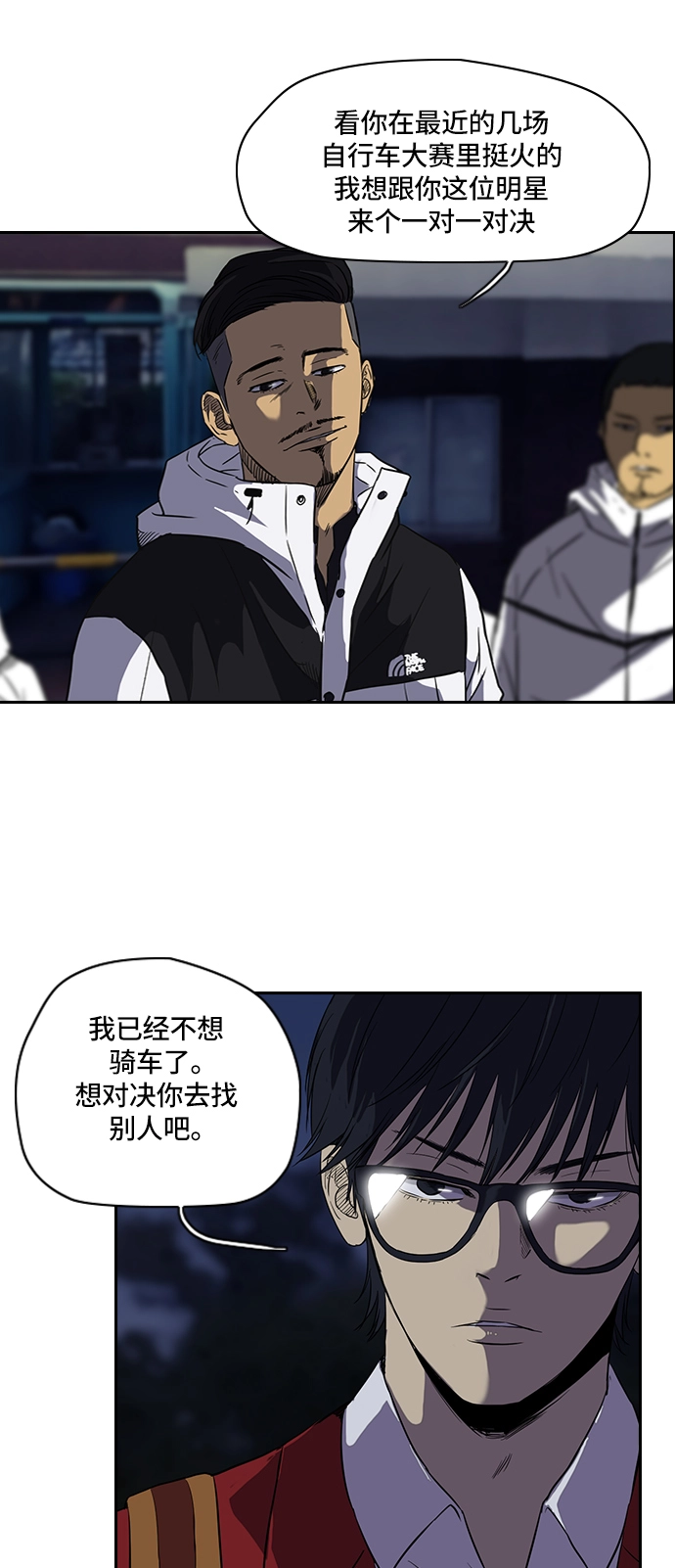 [第2部] 第27话 第12页