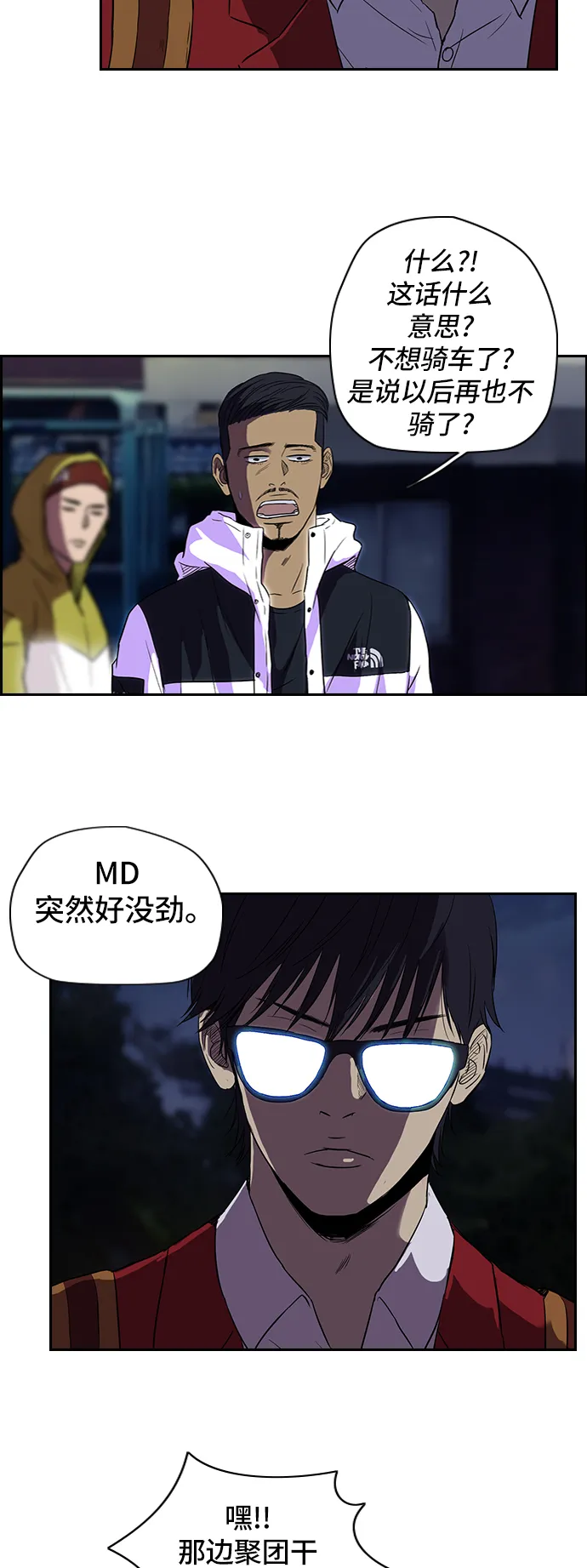 [第2部] 第27话 第13页