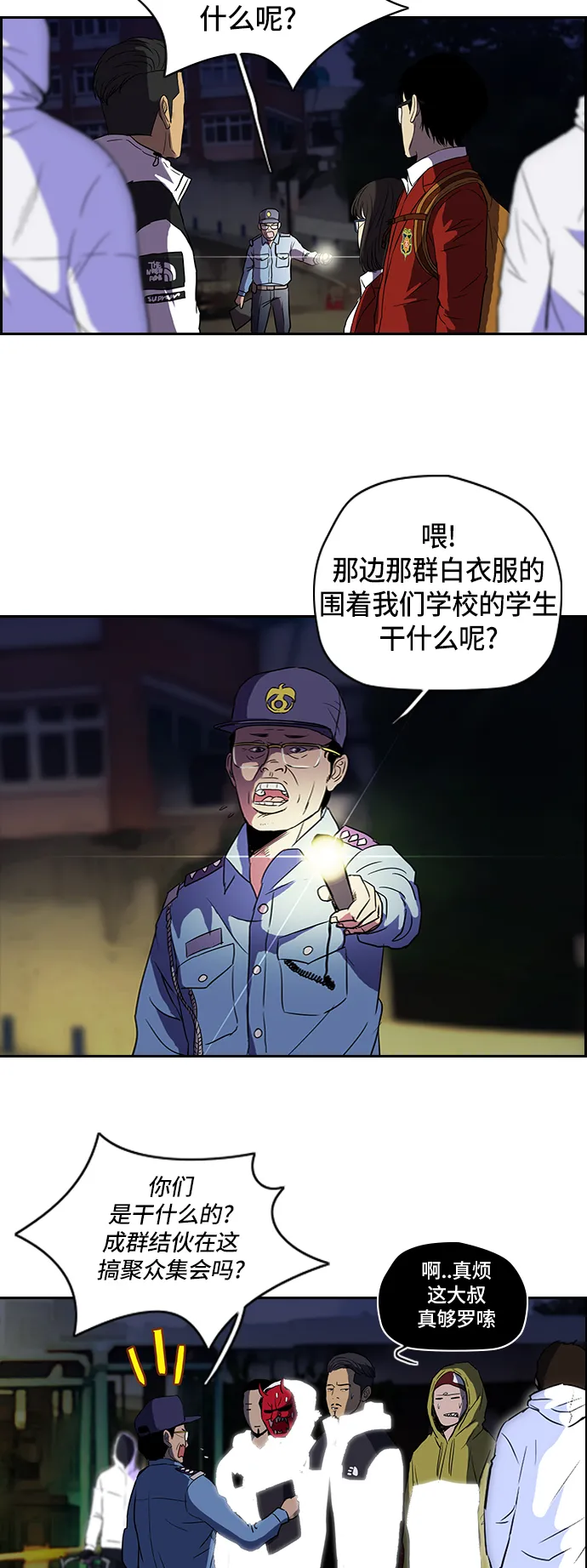 [第2部] 第27话 第14页