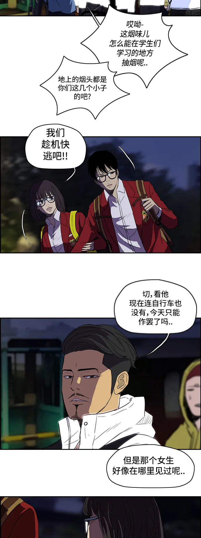 [第2部] 第27话 第15页