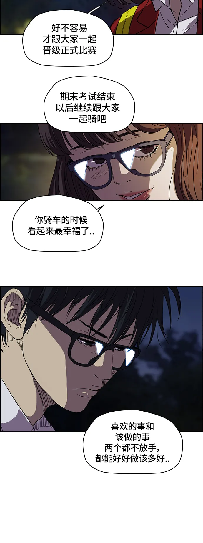 [第2部] 第27话 第18页