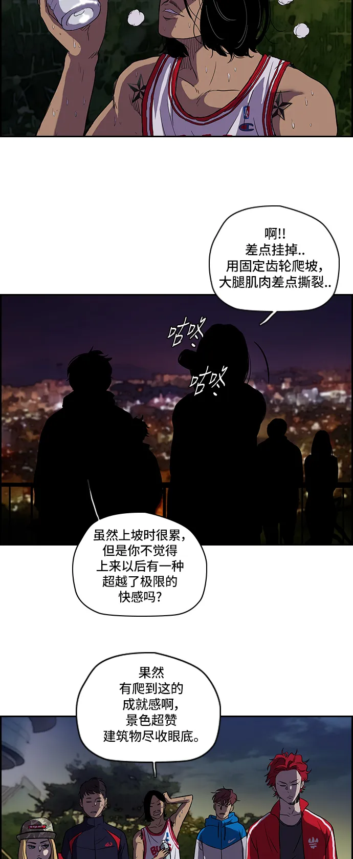 [第2部] 第27话 第21页