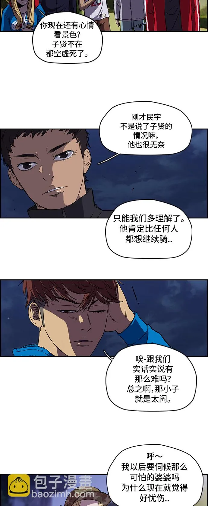 [第2部] 第27话 第22页