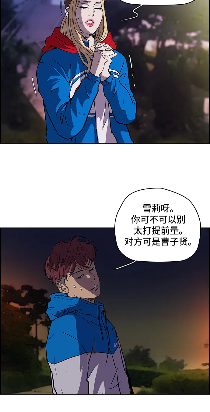 [第2部] 第27话 第23页