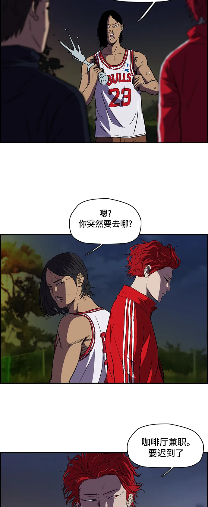 [第2部] 第27话 第25页