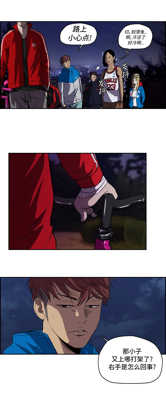 [第2部] 第27话 第27页