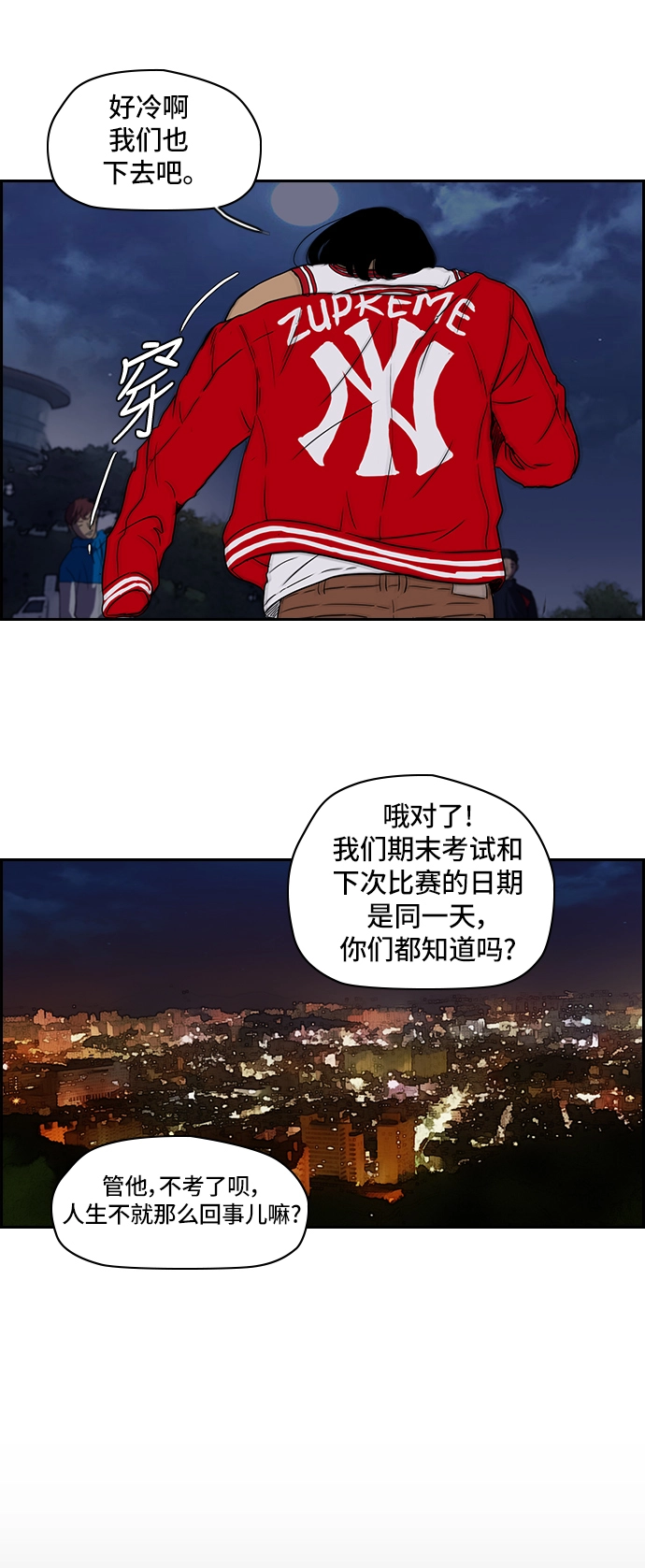 [第2部] 第27话 第28页