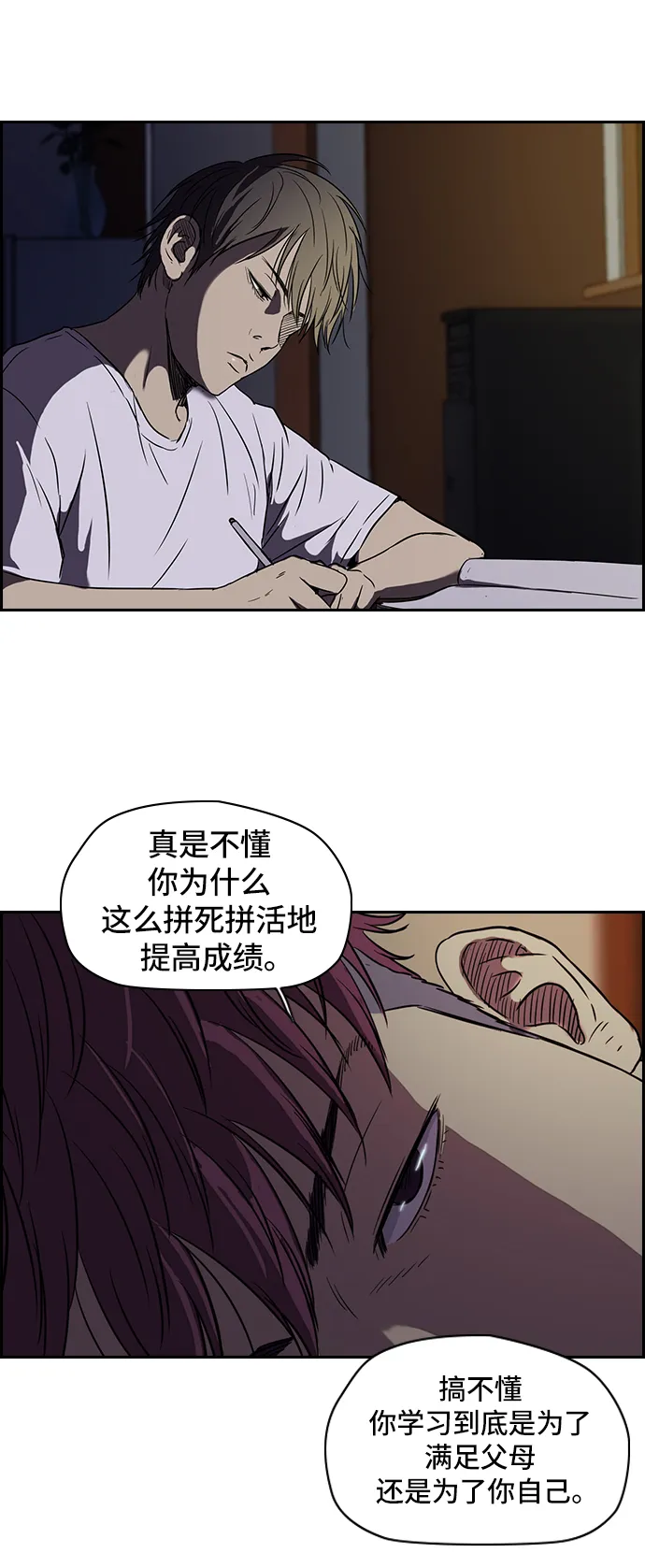 [第2部] 第27话 第33页