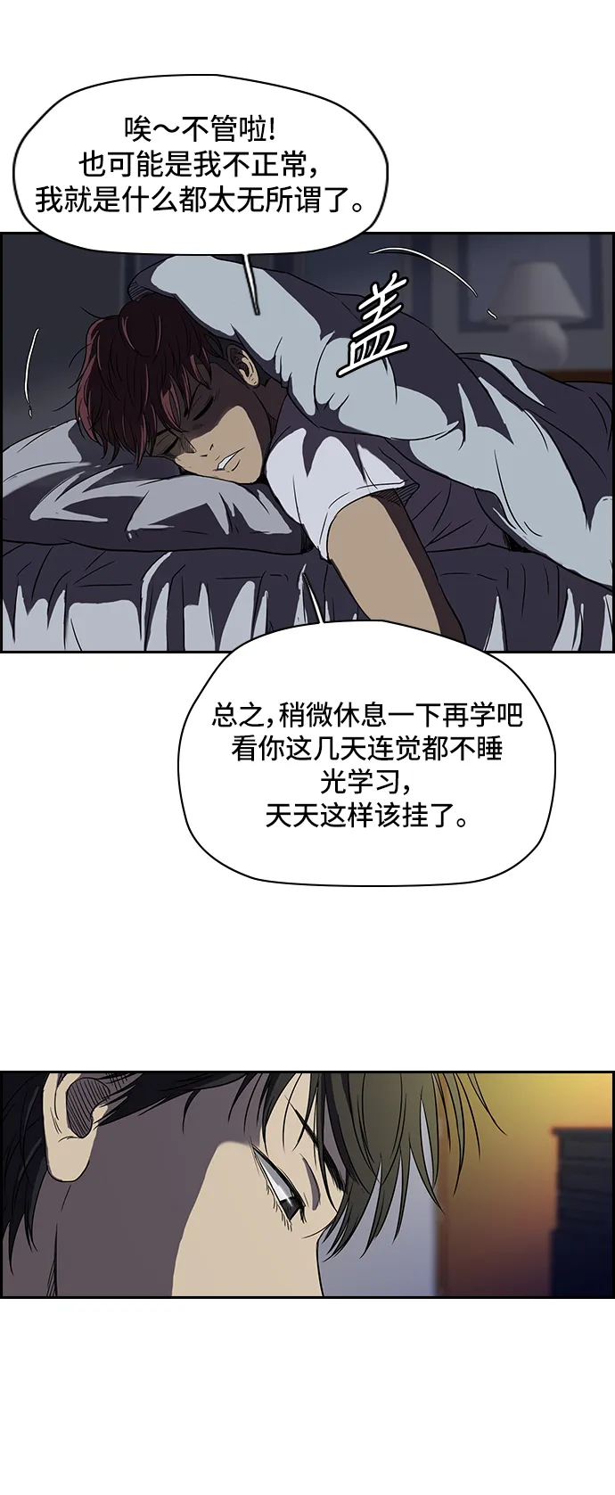[第2部] 第27话 第34页
