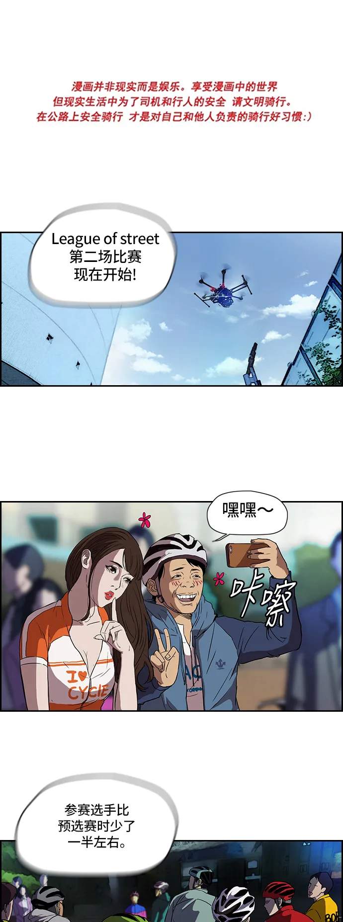 [第2部] 第28话 第1页