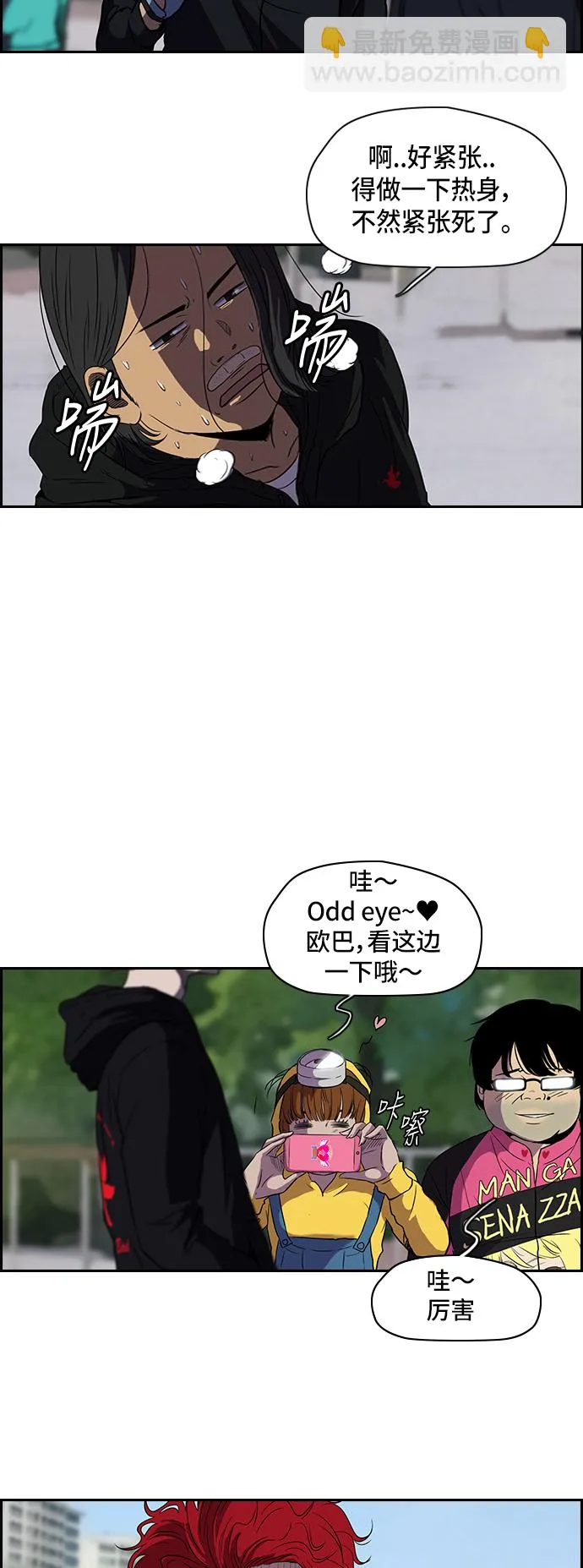 [第2部] 第28话 第3页