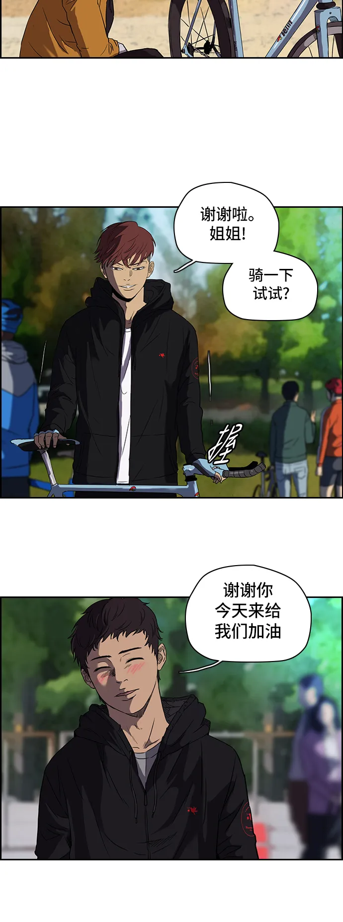 [第2部] 第28话 第8页