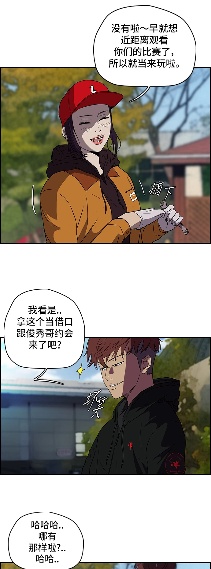 [第2部] 第28话 第9页