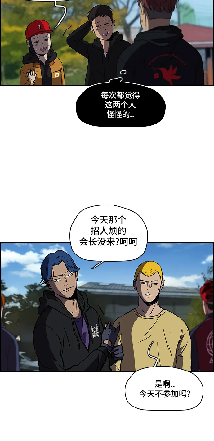 [第2部] 第28话 第10页
