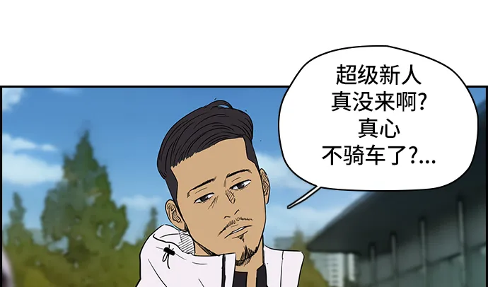 [第2部] 第28话 第11页