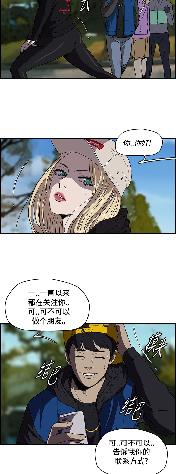 [第2部] 第28话 第13页