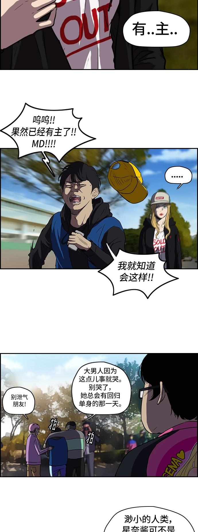 [第2部] 第28话 第15页