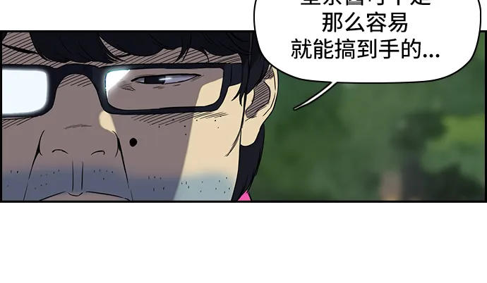 [第2部] 第28话 第16页