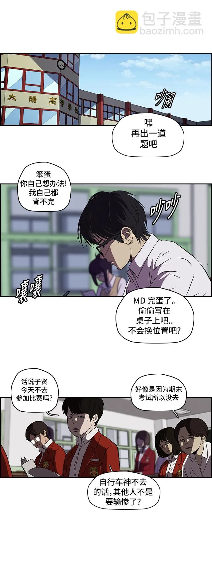 [第2部] 第28话 第18页