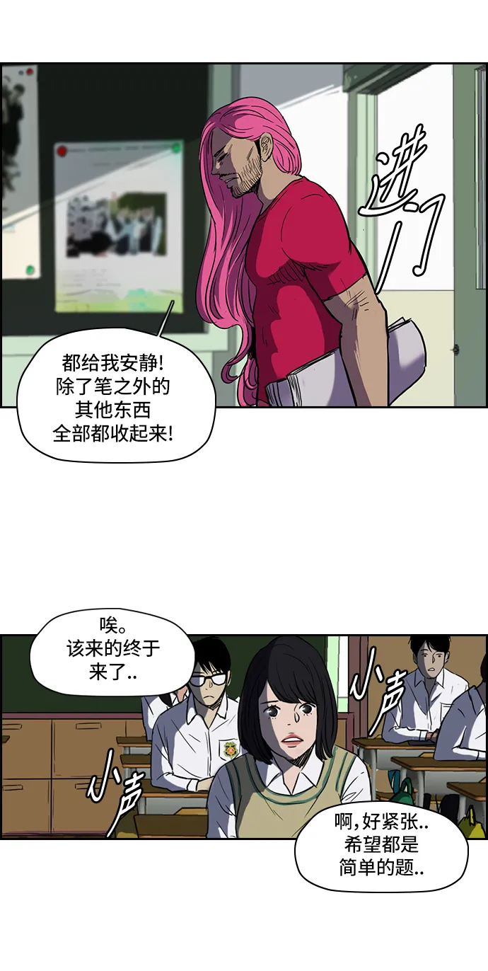 [第2部] 第28话 第19页
