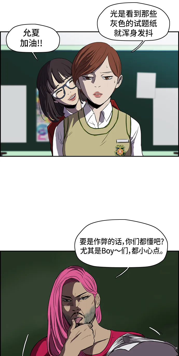 [第2部] 第28话 第20页