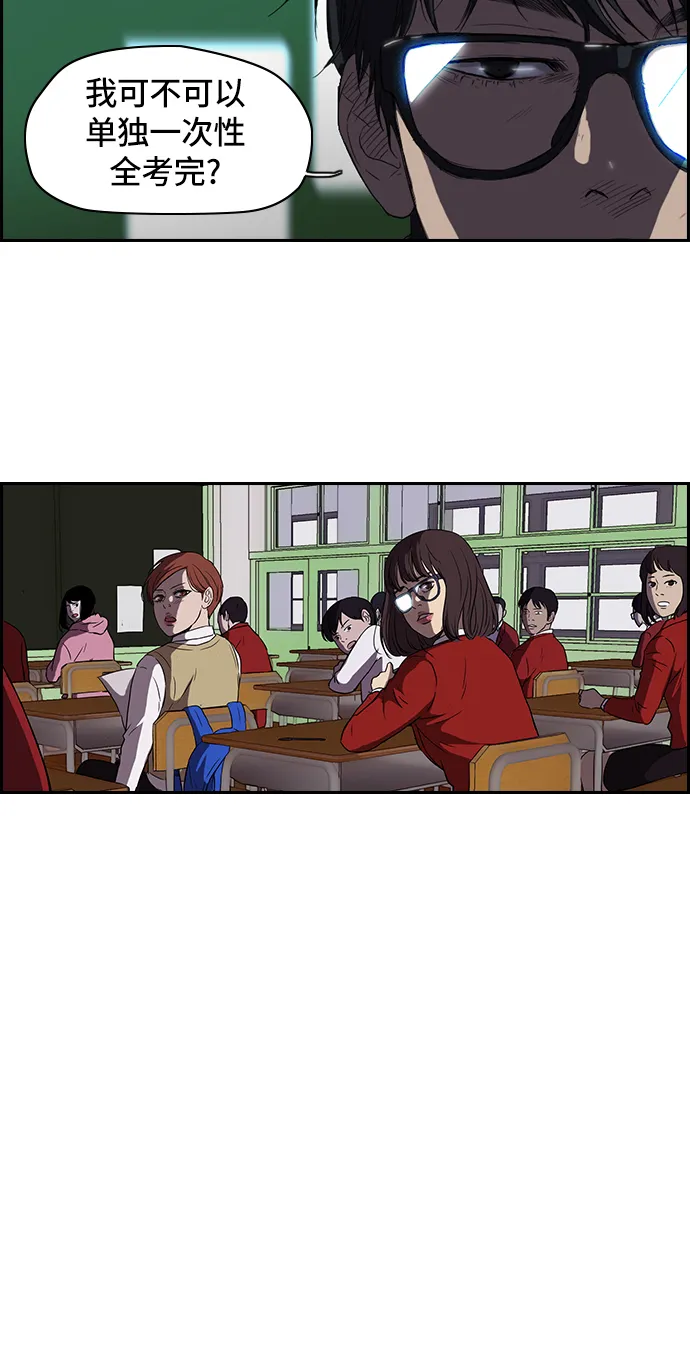 [第2部] 第28话 第23页