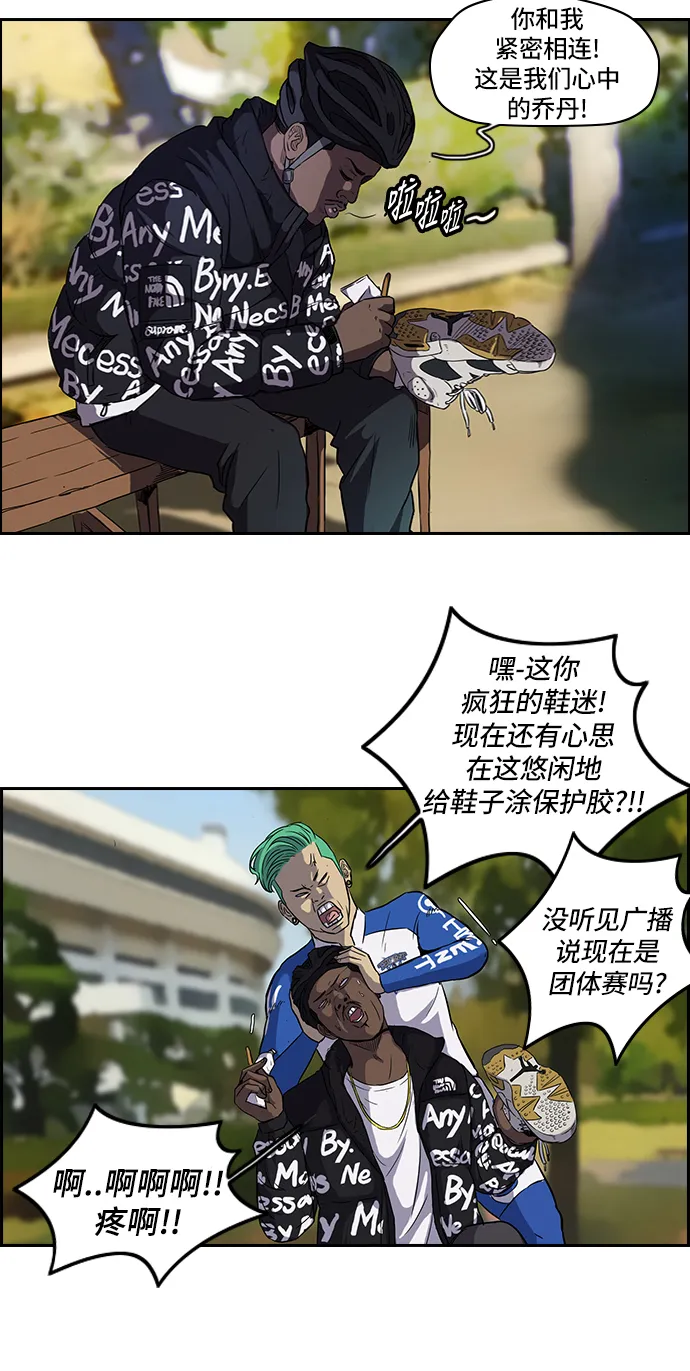 [第2部] 第28话 第27页