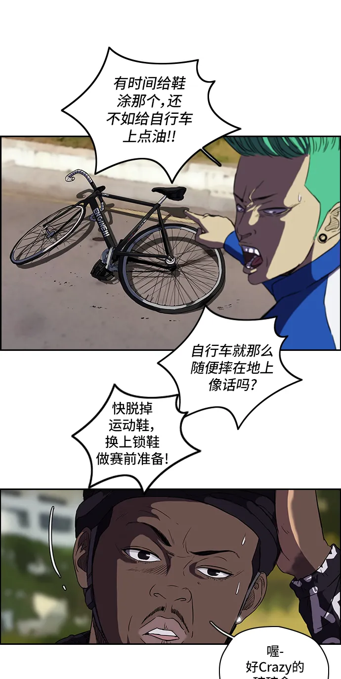 [第2部] 第28话 第28页
