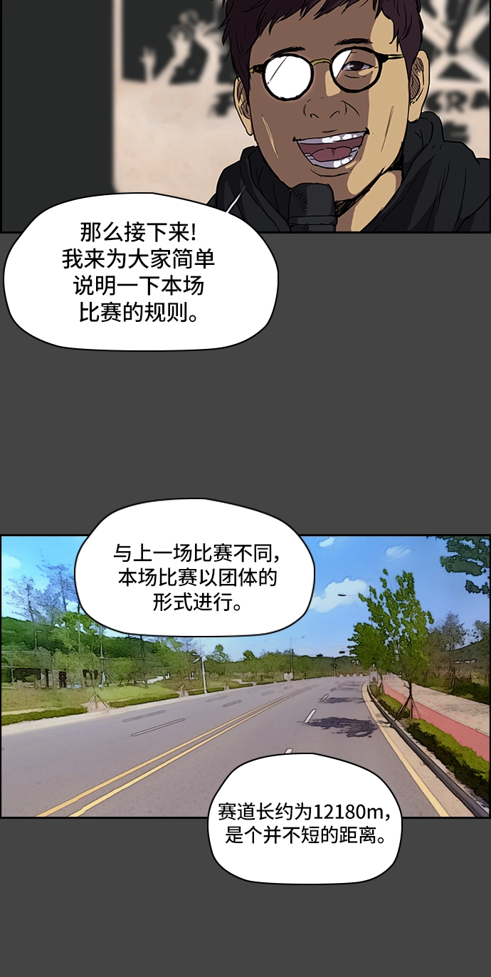 [第2部] 第28话 第30页