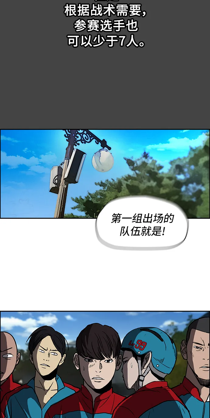 [第2部] 第28话 第34页