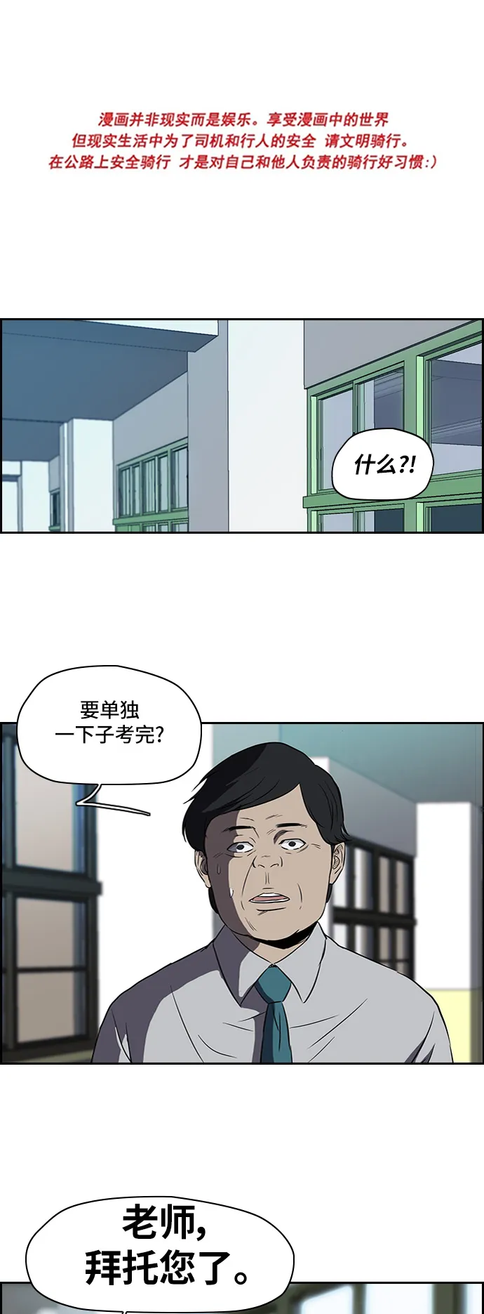 [第2部] 第29话 第1页