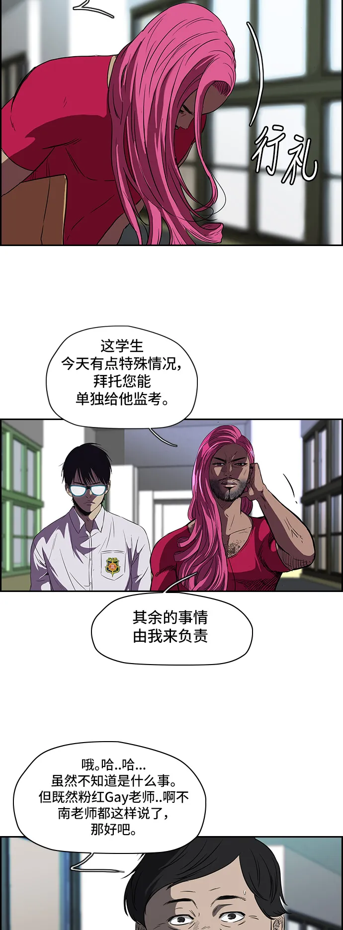 [第2部] 第29话 第2页