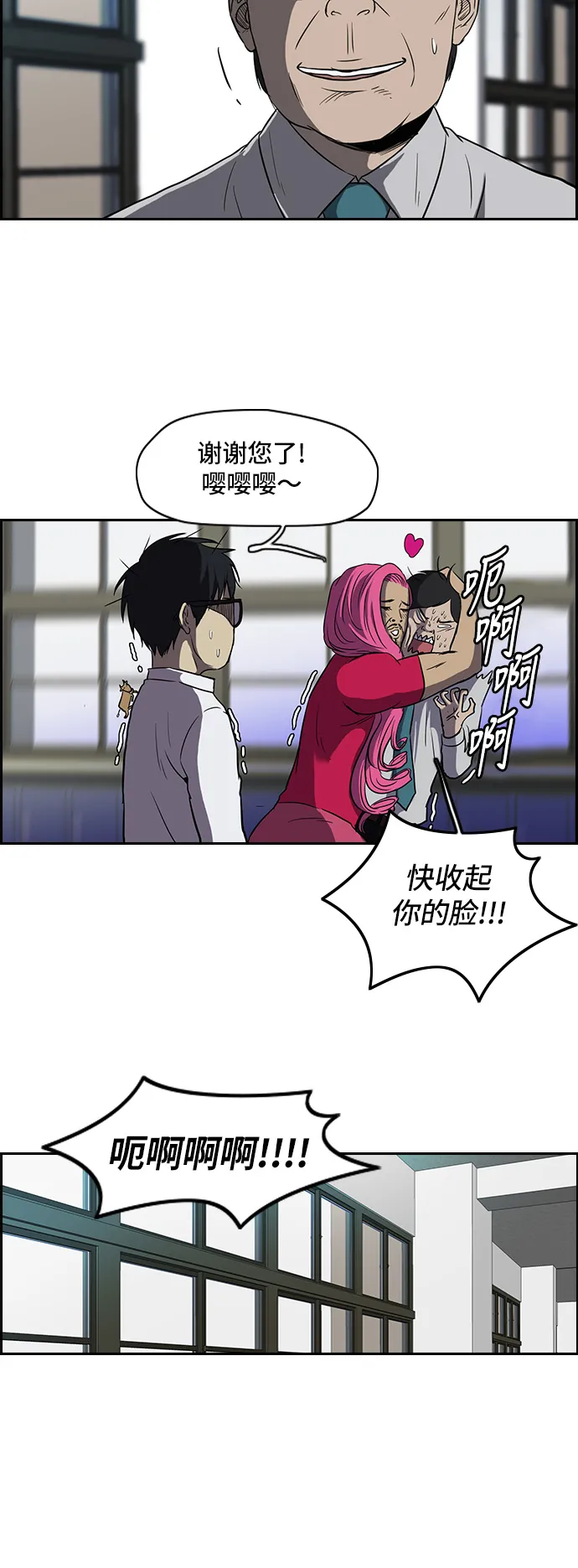 [第2部] 第29话 第3页