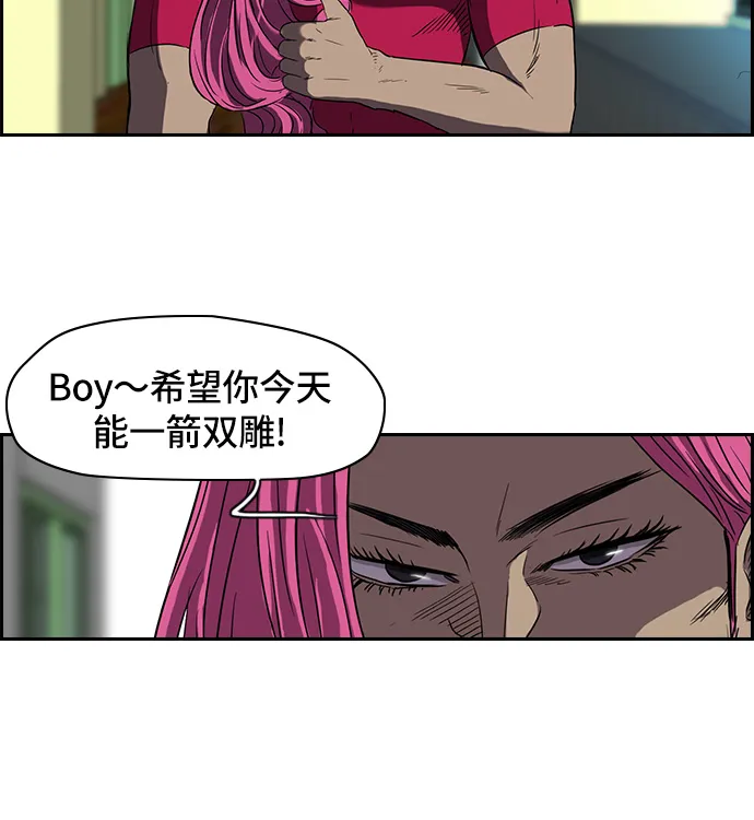 [第2部] 第29话 第5页