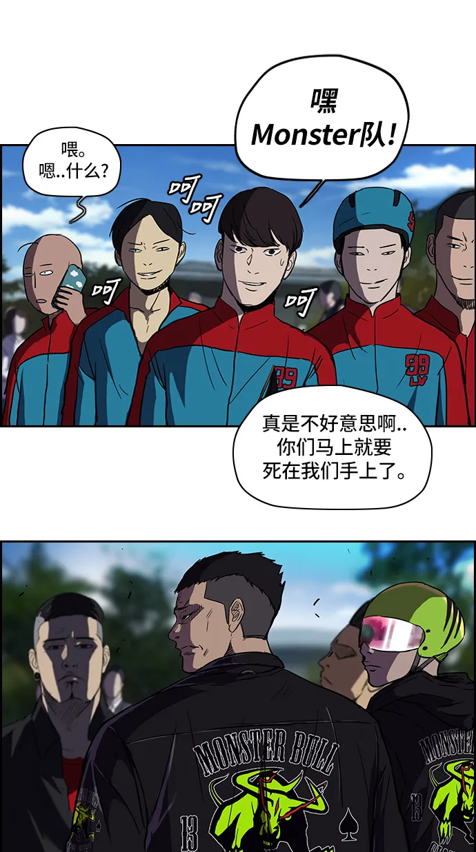 [第2部] 第29话 第11页