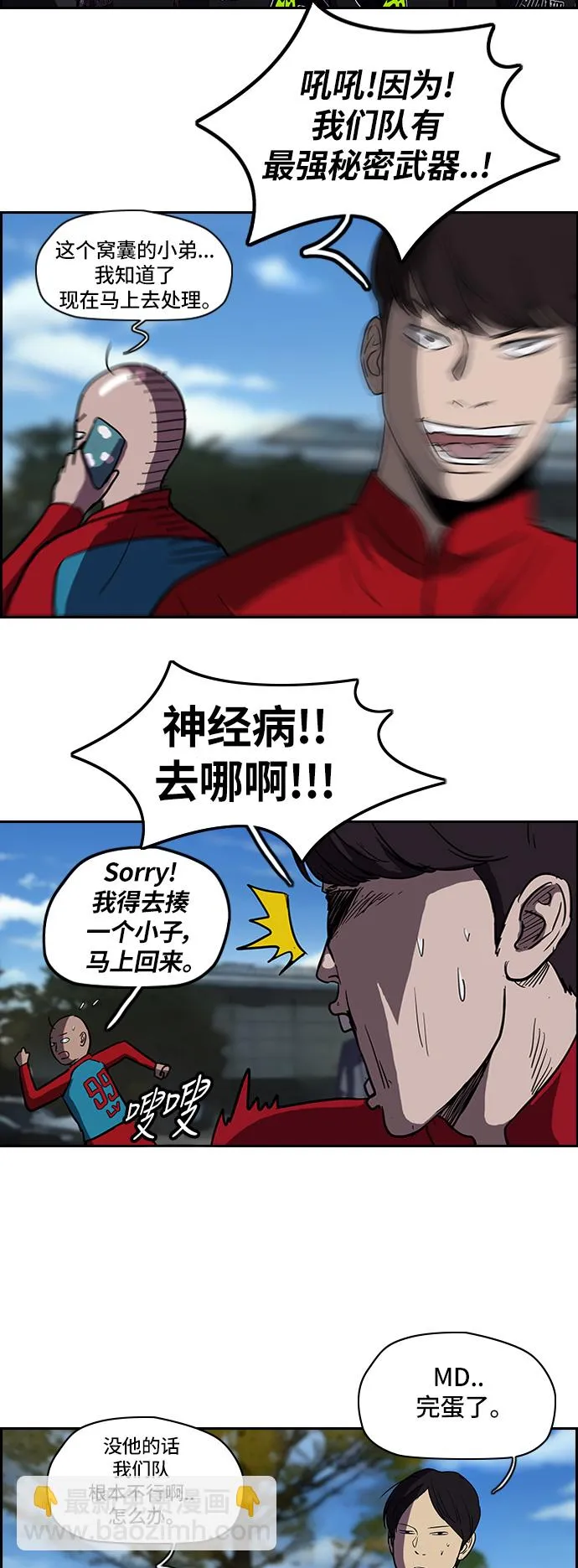 [第2部] 第29话 第12页