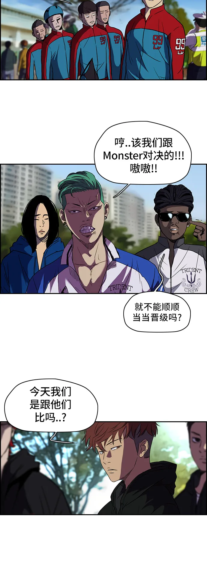 [第2部] 第29话 第13页