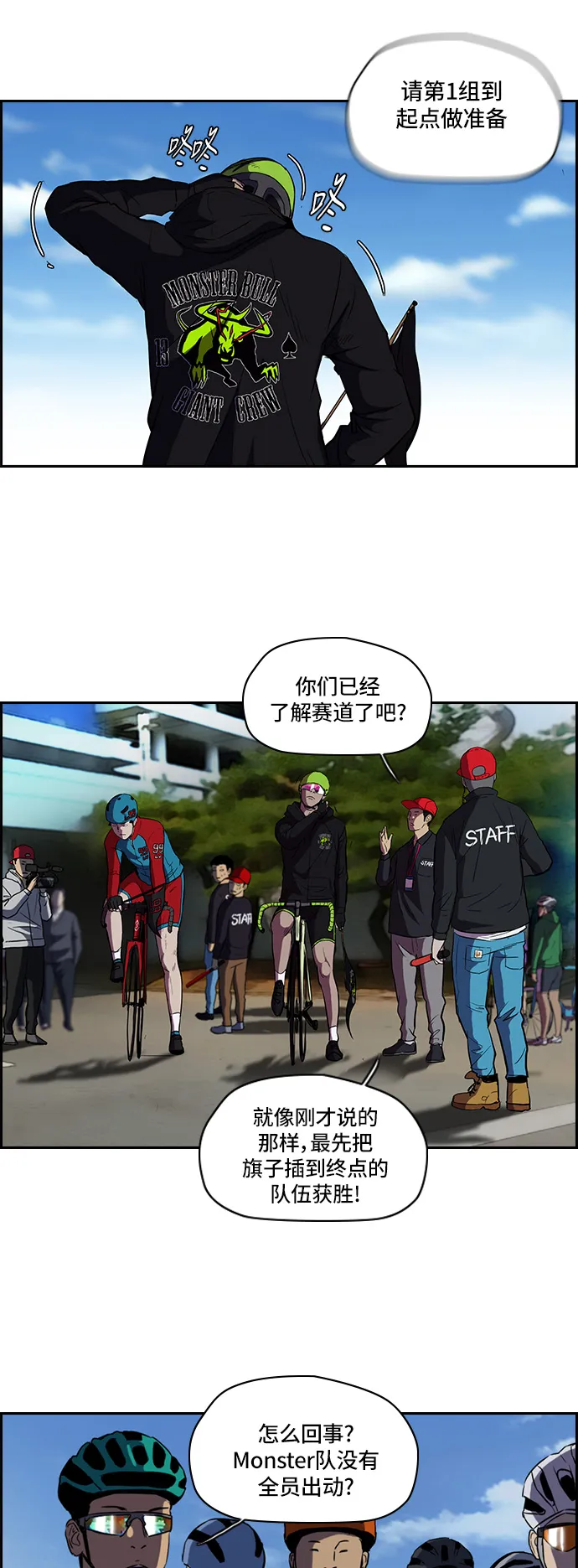 [第2部] 第29话 第17页