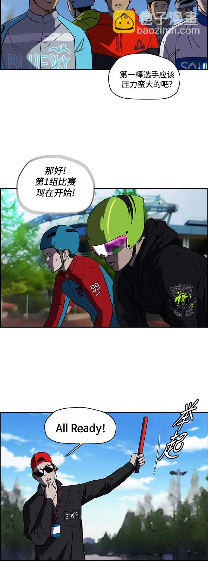 [第2部] 第29话 第18页