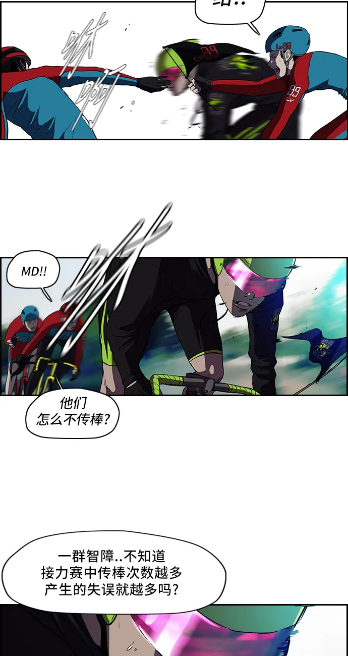 [第2部] 第29话 第29页