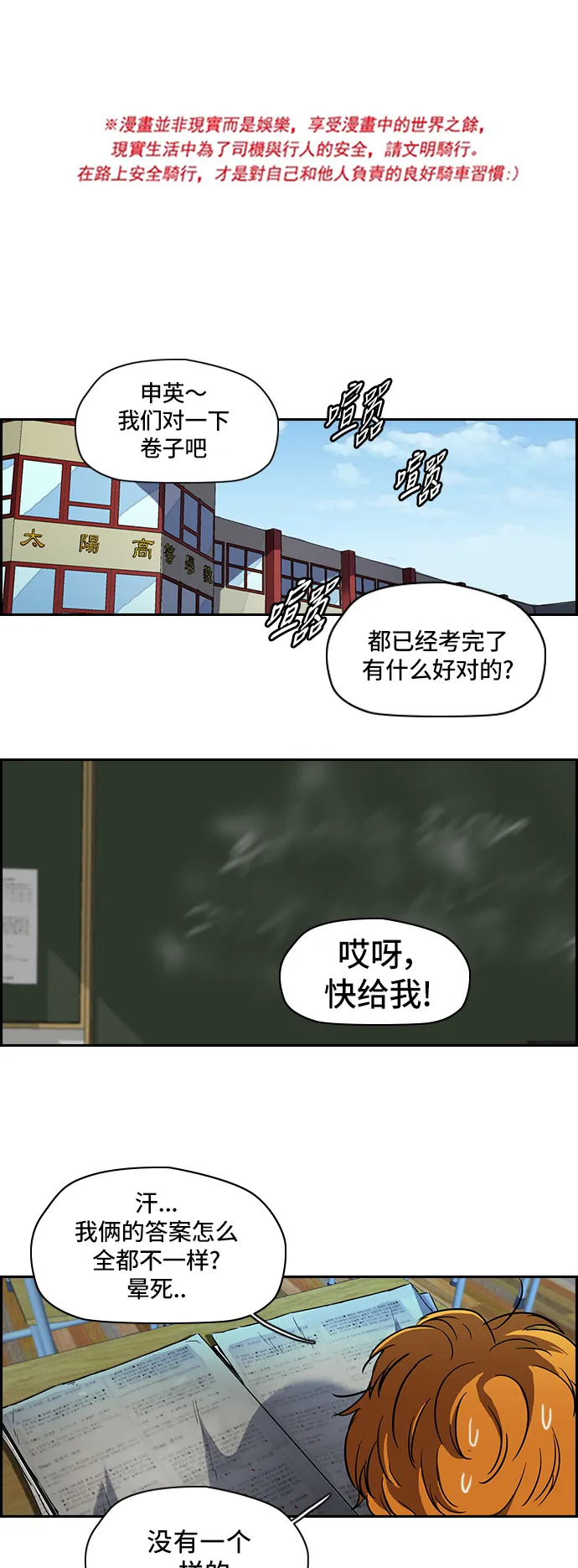 [第2部] 第30话 第1页