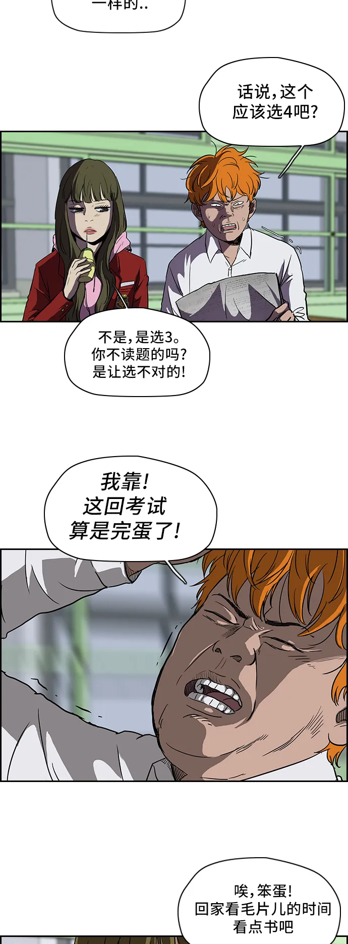 [第2部] 第30话 第2页