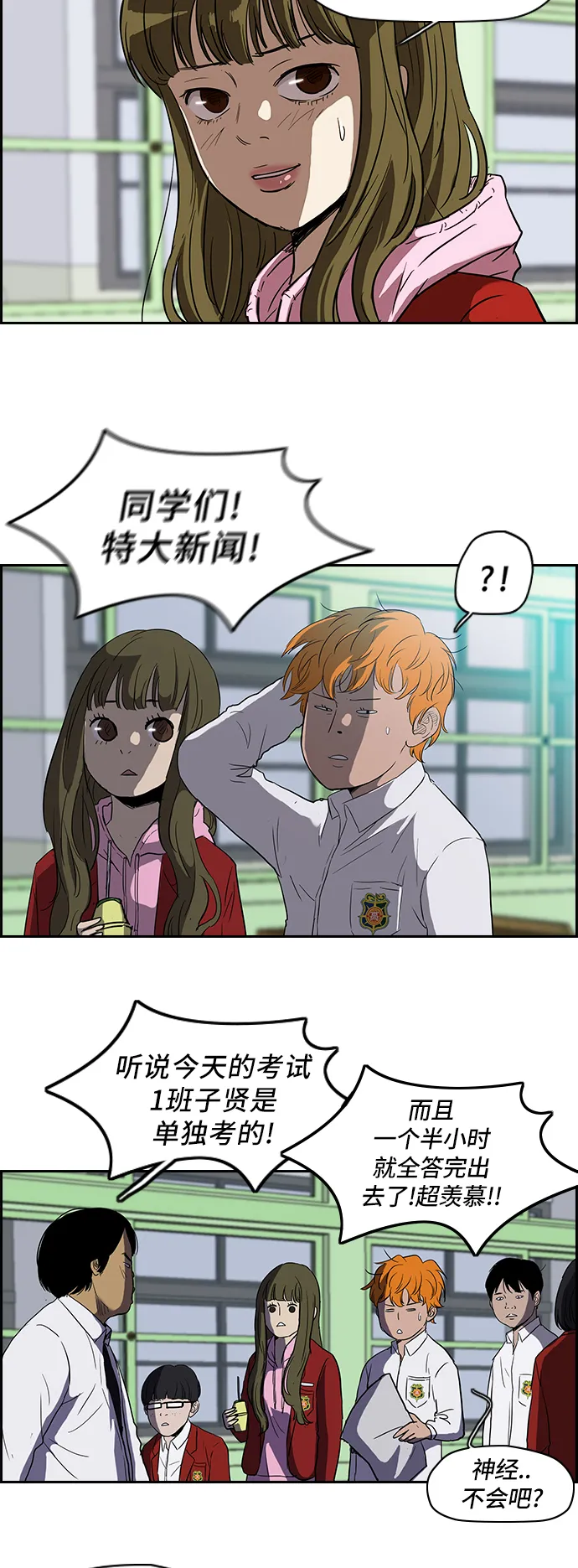 [第2部] 第30话 第3页