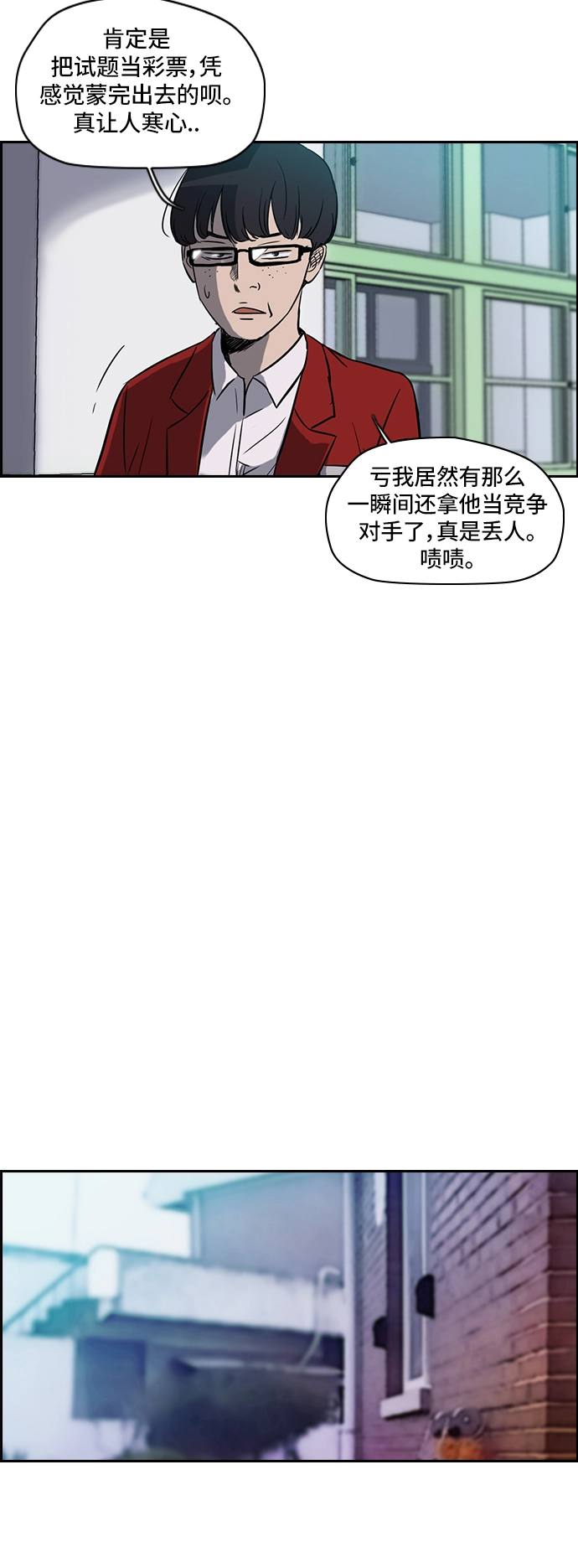 [第2部] 第30话 第4页